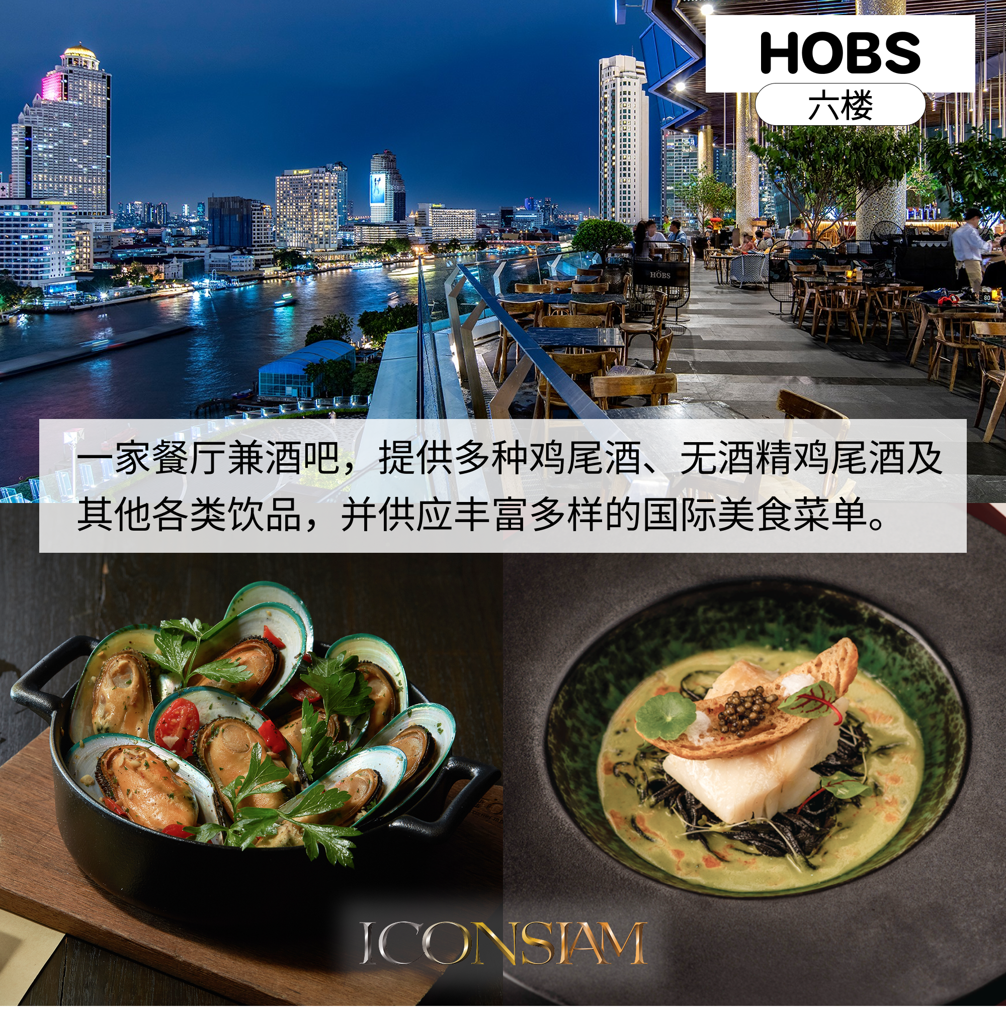 ICONSIAM Riverside View’s Ultimate Restaurants Guideline