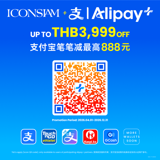 支付宝中国及 Alipay+ 随机立减特惠！