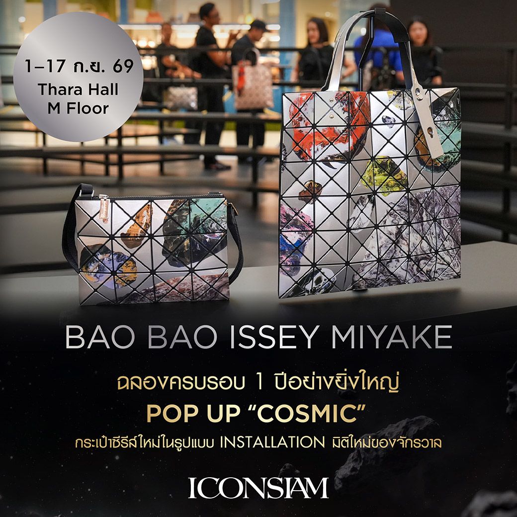 BAO BAO ISSEY MIYAKE “COSMIC” POP-UP