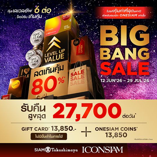 BIG BANG SALE 2026