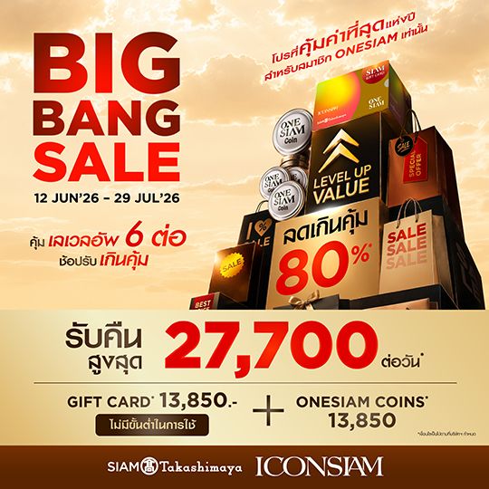 BIG BANG SALE 2026