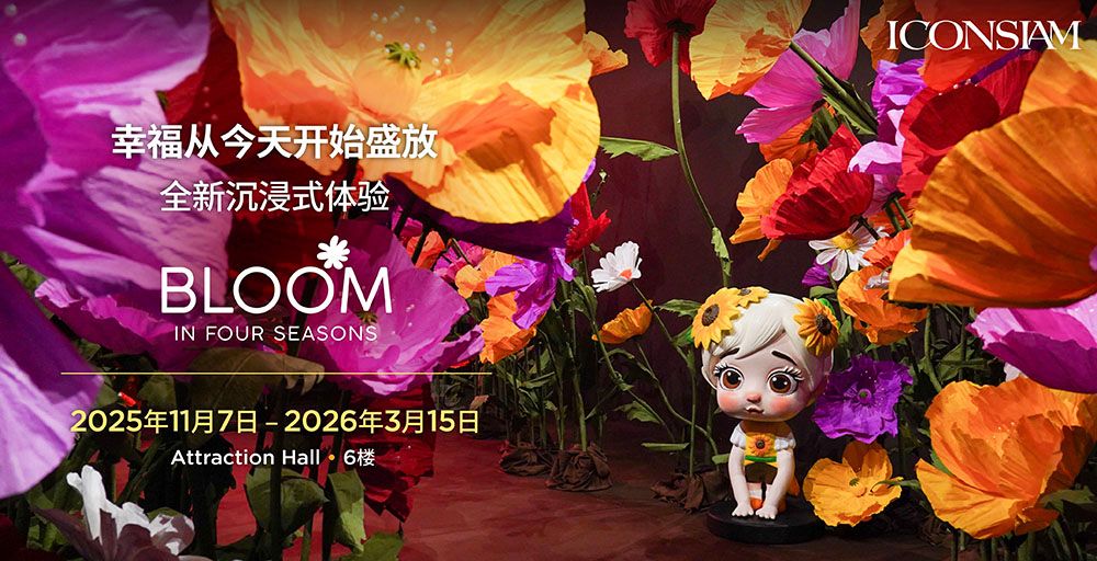 BLOOM in Four Seasons