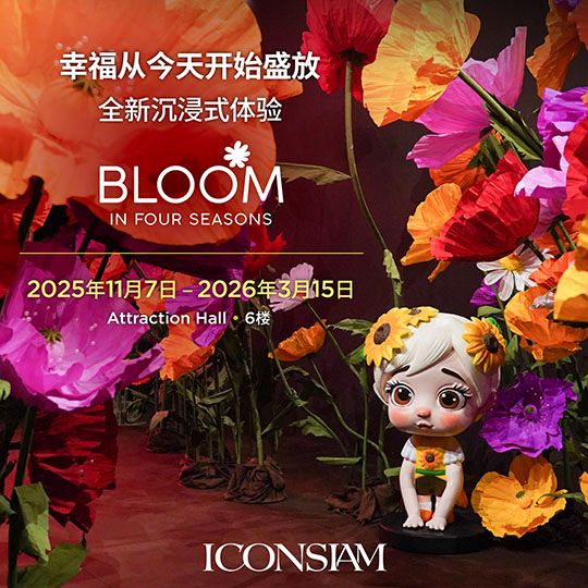BLOOM in Four Seasons