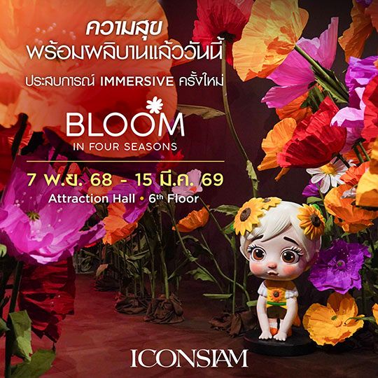 BLOOM in Four Seasons
