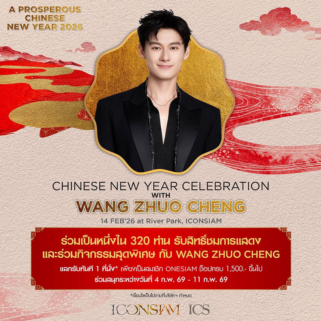 CHINESE NEW YEAR CELEBRATION WITH WANG ZHUO CHENG