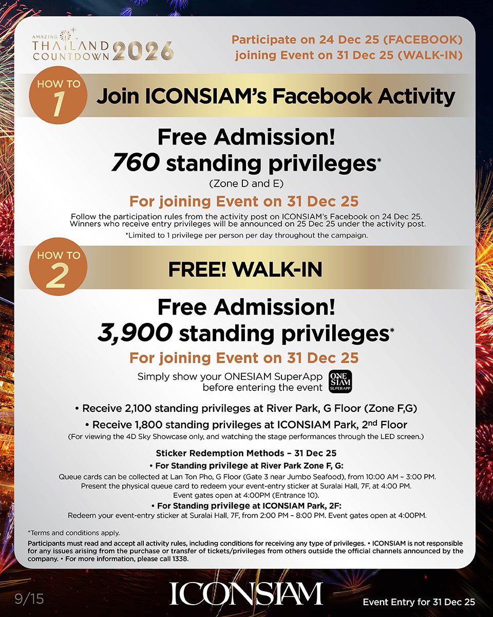 How to Redeem Your Entry Privileges for AMAZING THAILAND COUNTDOWN 2026