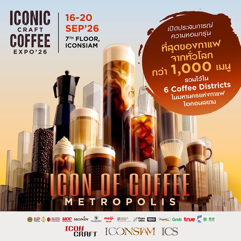ICONIC CRAFT COFFEE EXPO 2026