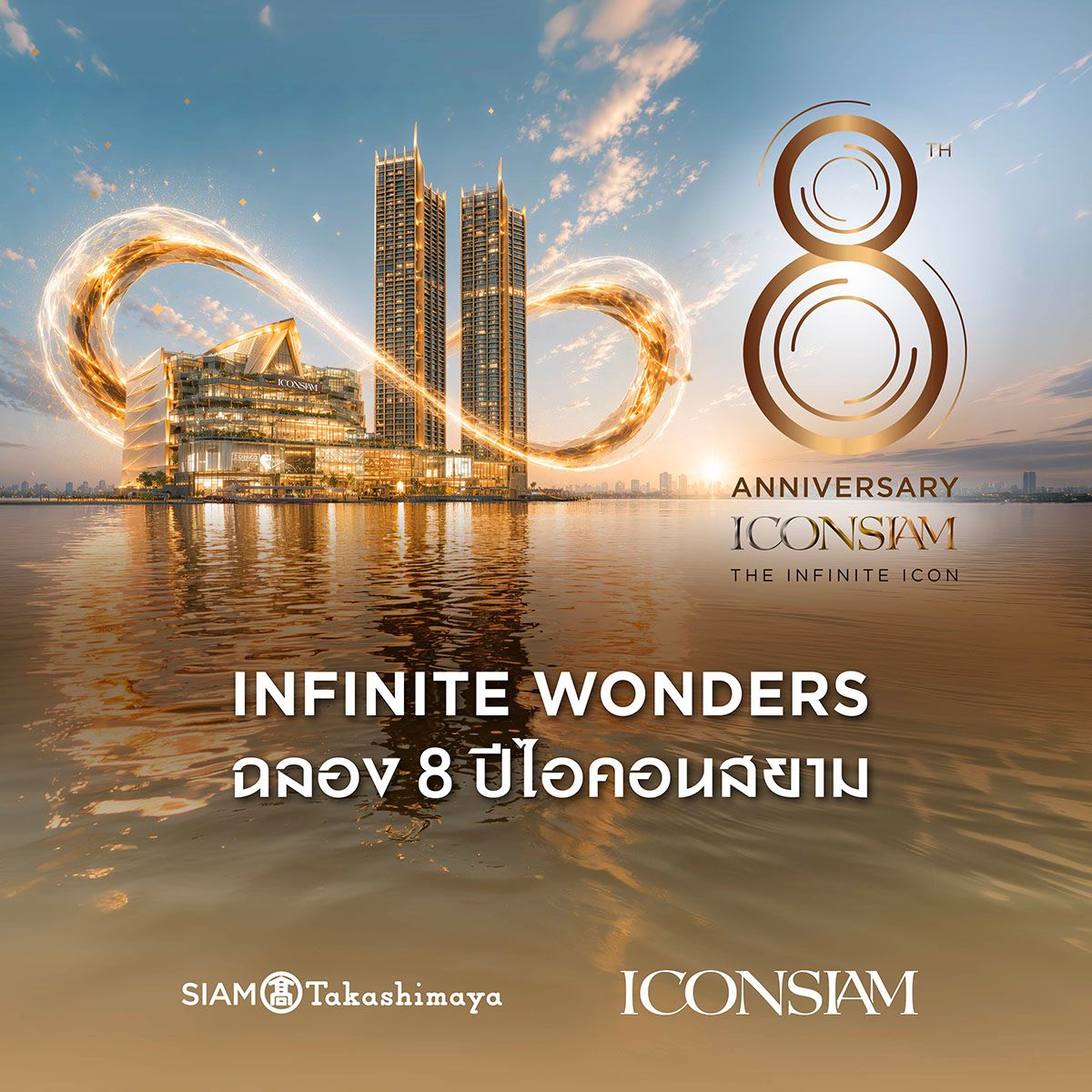 ICONSIAM 8th ANNIVERSARY INFINITE WONDERS