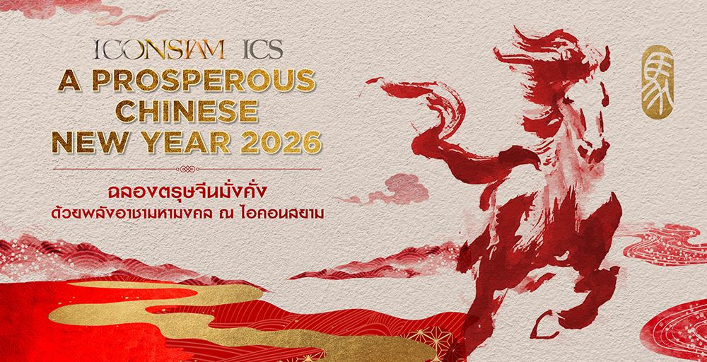 ICONSIAM A PROSPEROUS CHINESE NEW YEAR 2026