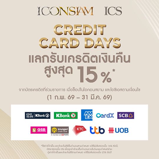 ICONSIAM CREDIT CARD DAYS FEB - MAR '26