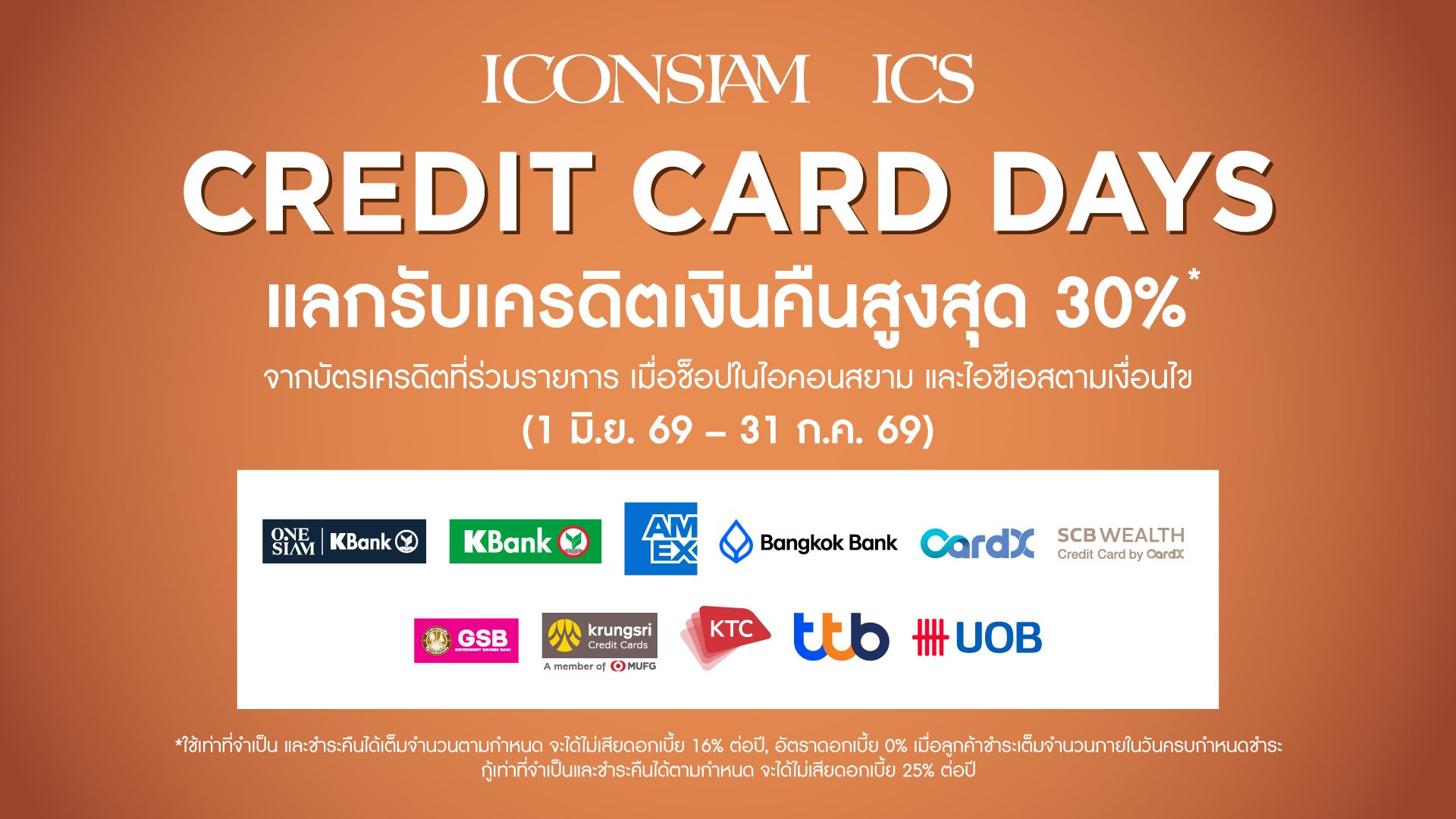 promotion-image