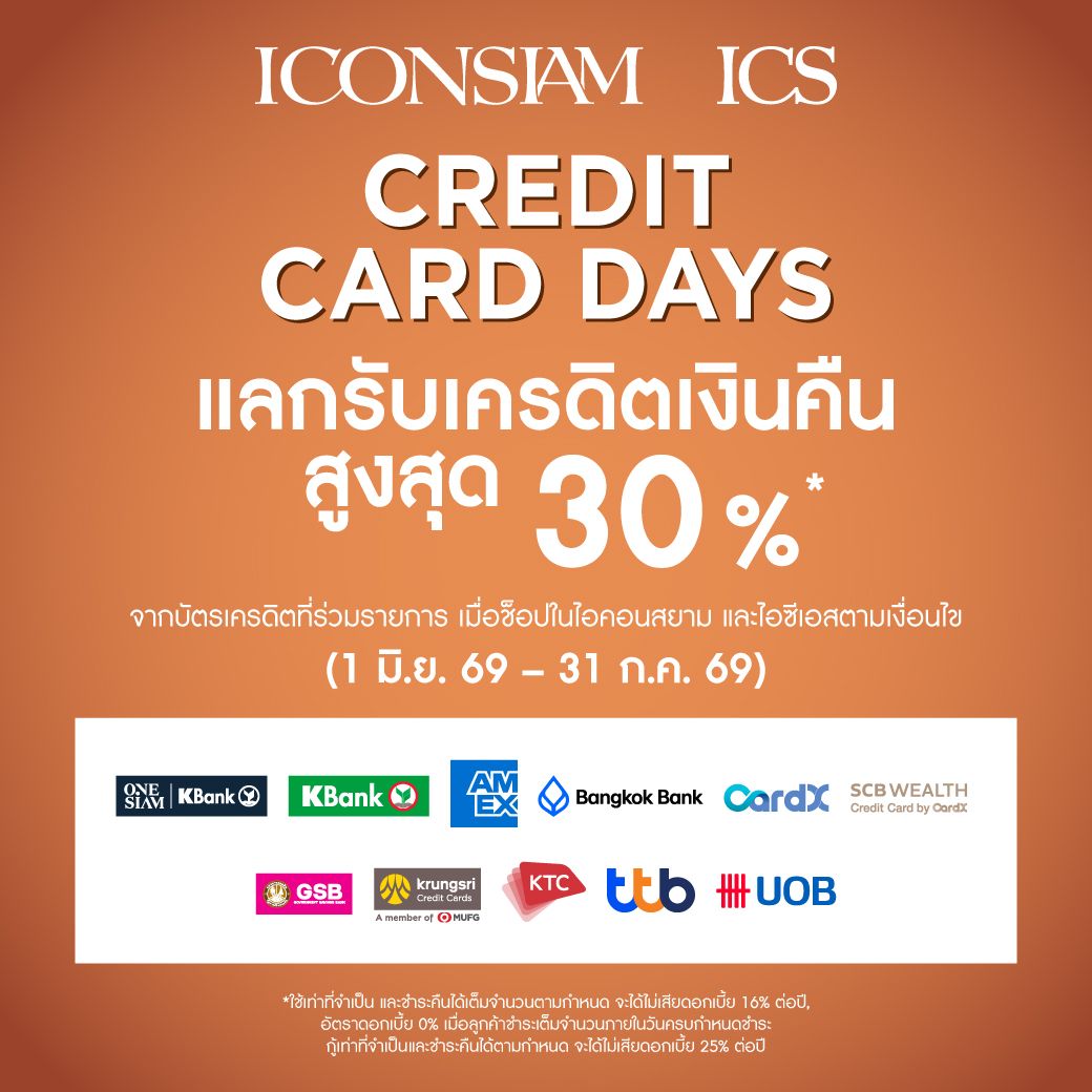 ICONSIAM CREDIT CARD DAYS JUNE-JULY 2026