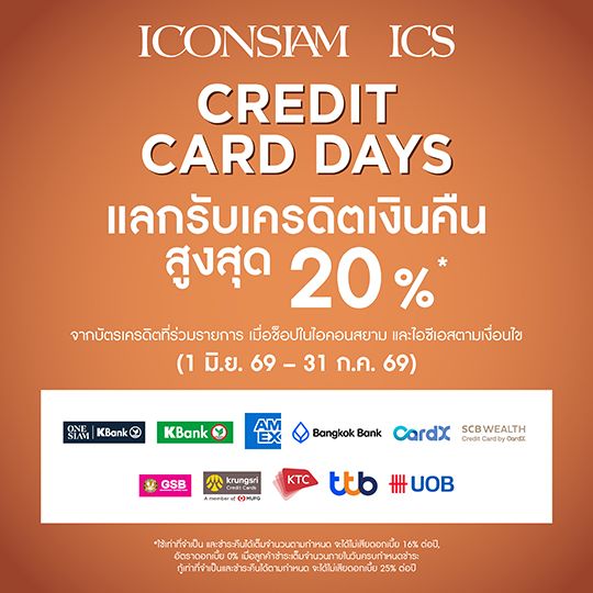 ICONSIAM CREDIT CARD DAYS JUNE-JULY 2026