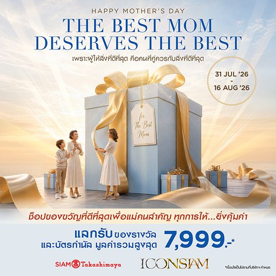 ICONSIAM HAPPY MOTHER’S DAY "THE BEST MOM DESERVES THE BEST"