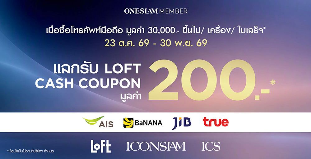 ICONSIAM MOBILE PHONE