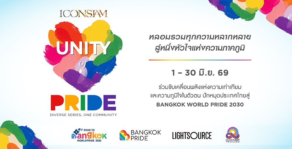 ICONSIAM UNITY OF PRIDE