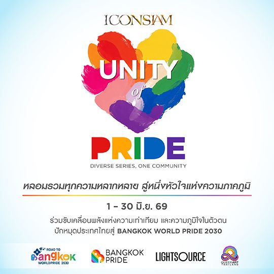 ICONSIAM UNITY OF PRIDE