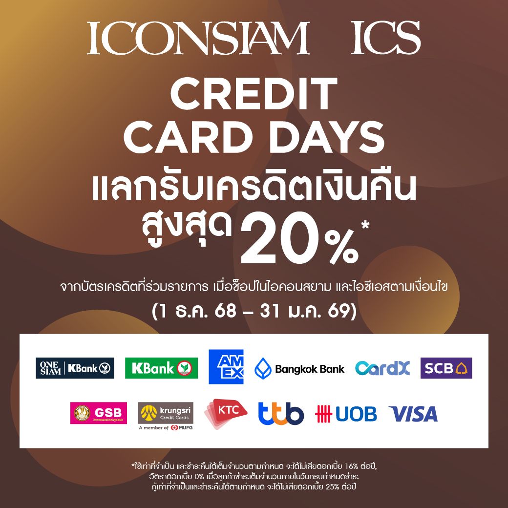 ICONSIAM CREDIT CARD DAYS DEC’25 - JAN’26