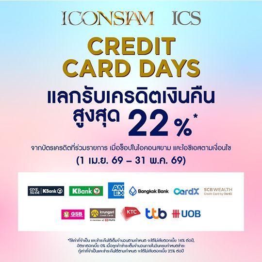 ICONSIAM CREDIT CARD DAYS APR'26 - MAY'26