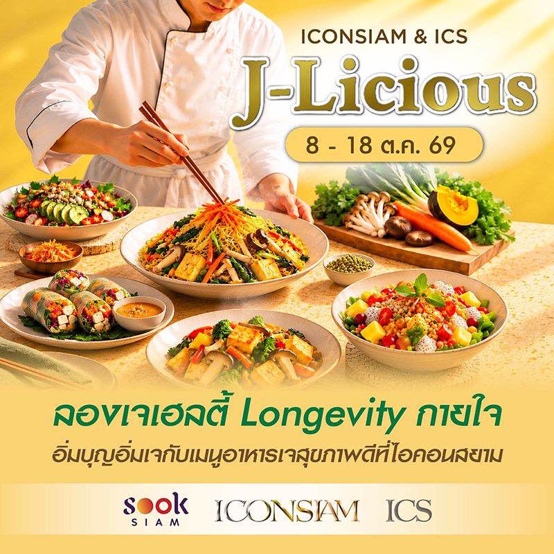 J-Licious อิ่มบุญ อิ่มเจ อิ่มใจกับอาหารเจกว่า 1,000 เมนู
