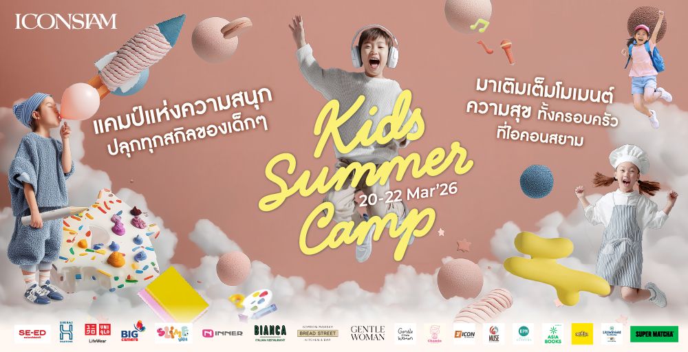 Kids Summer Camp