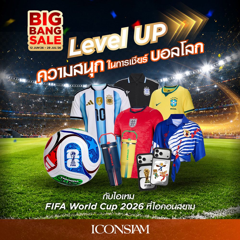 Level Up ความสนุกในการเชียร์บอลโลก กับไอเทม FIFA World Cup 2026 ที่ไอคอนสยาม