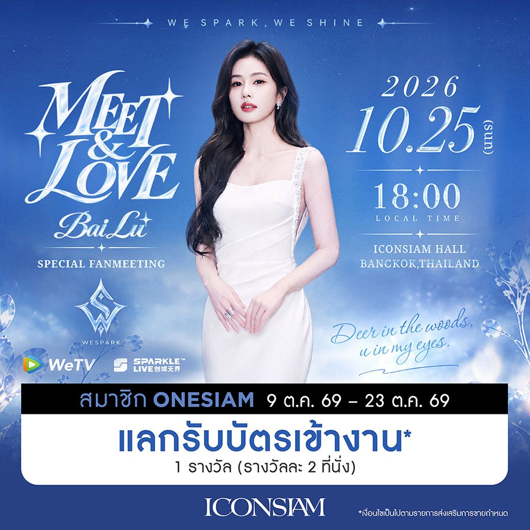 MEET & LOVE BAILU SPECIAL FANMEETING 2026
