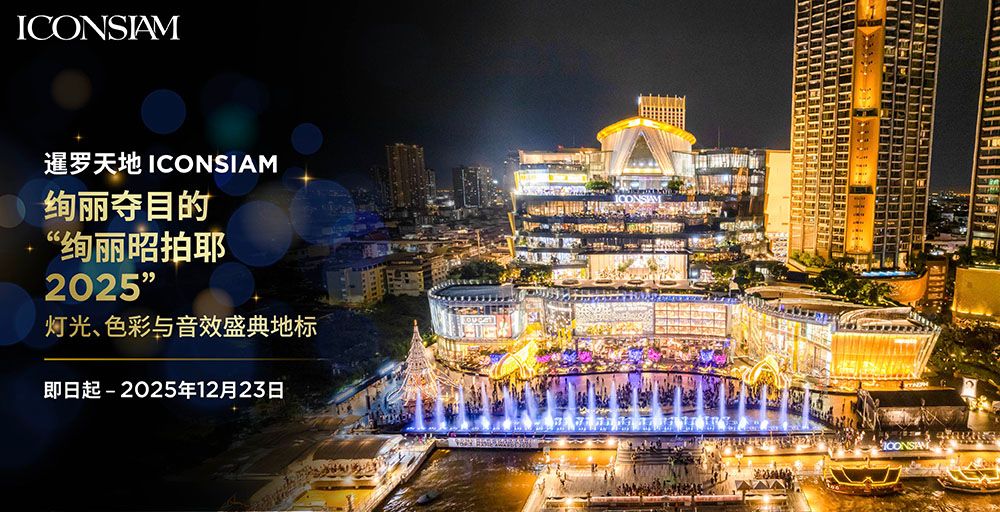 VIJIT CHAO PHRAYA 2025