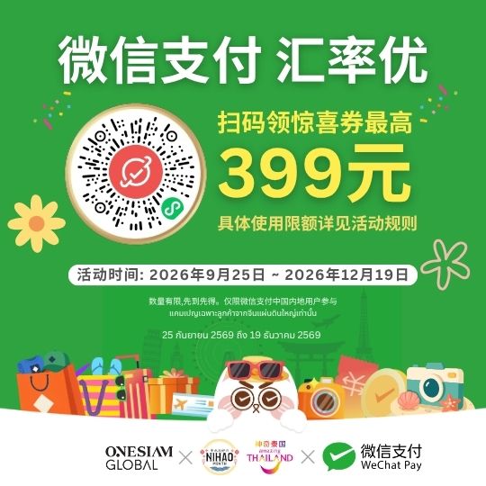 扫码领微信支付专享优惠