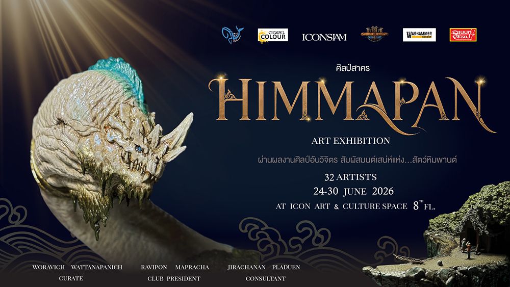 เปิดประตูสู่ป่าแห่งจินตนาการ Himmapan Exhibition