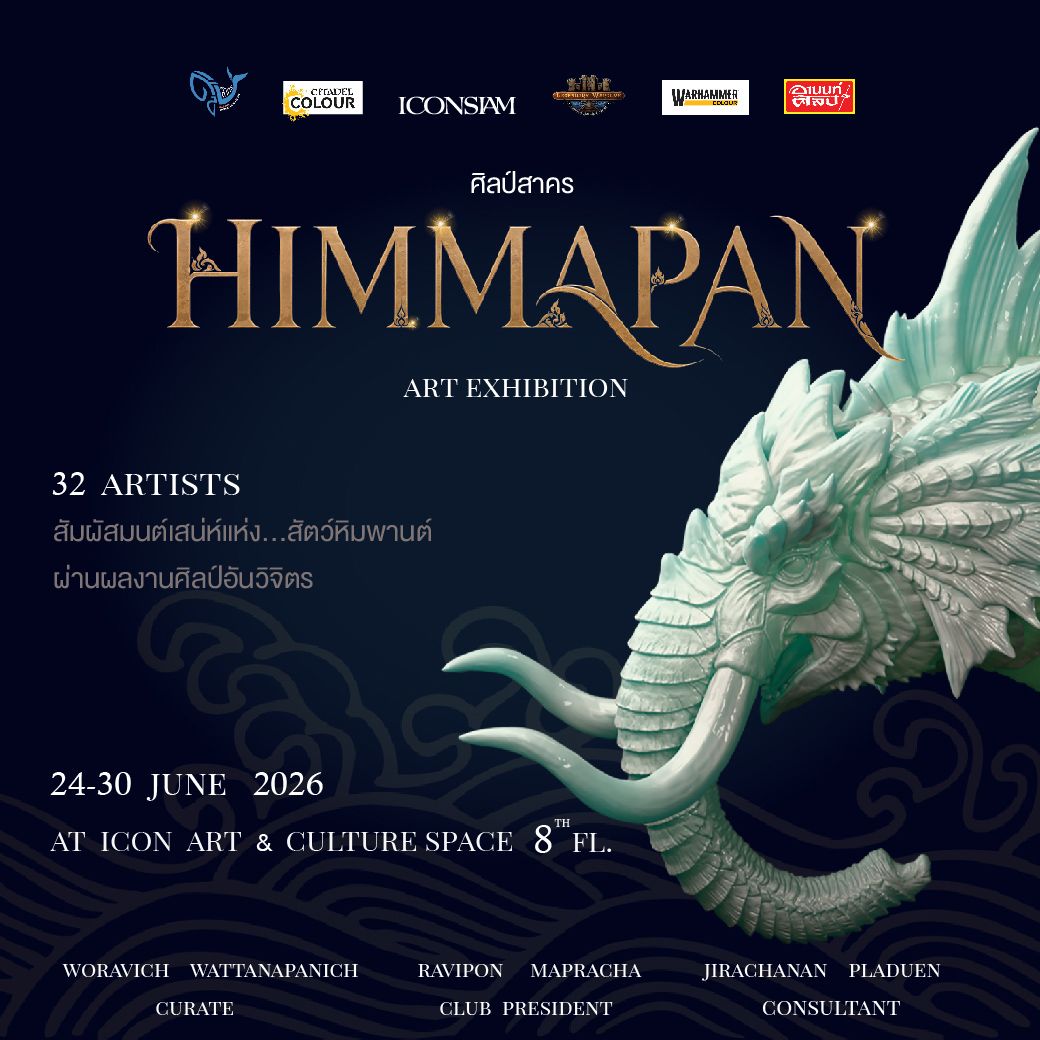 เปิดประตูสู่ป่าแห่งจินตนาการ Himmapan Exhibition 
