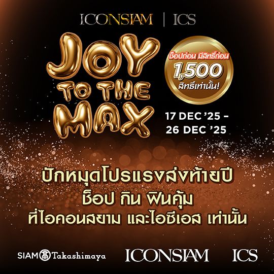ICONSIAM Joy To the Max