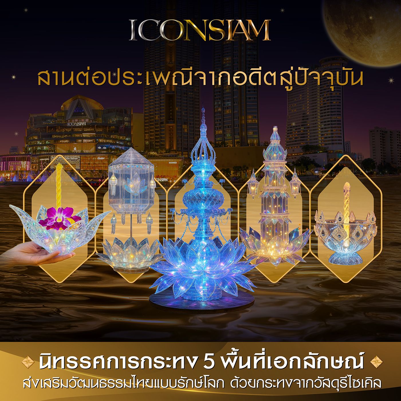 loy-krathong-2025-8.jpg