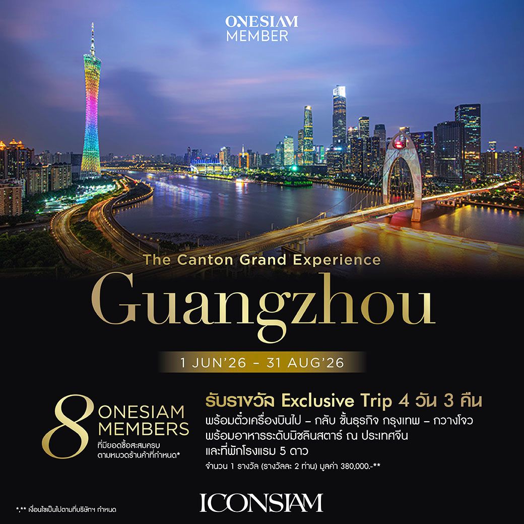The Canton Grand Experience Guangzhou 