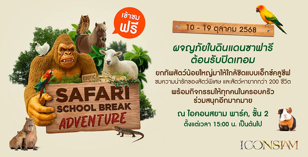 SAFARI SCHOOL BREAK ADVENTURE