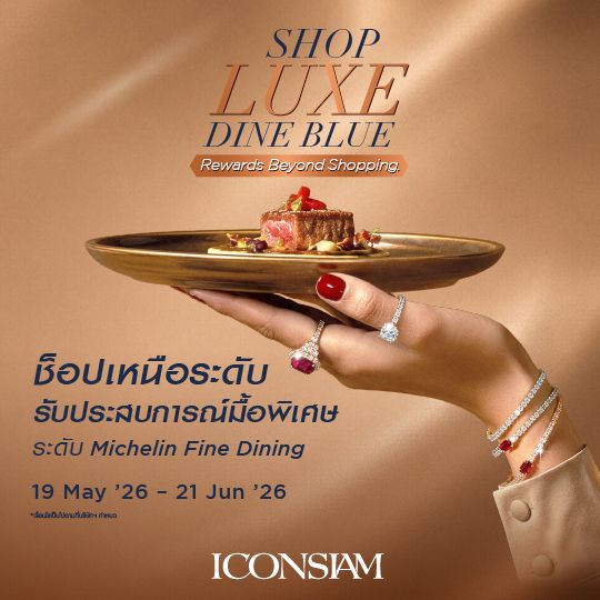 SHOP LUXE DINE BLUE