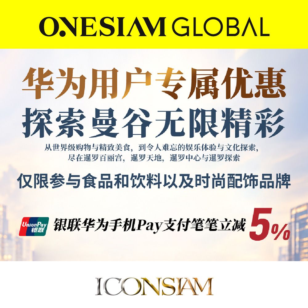 银联华为手机Pay支付 笔笔立减5%