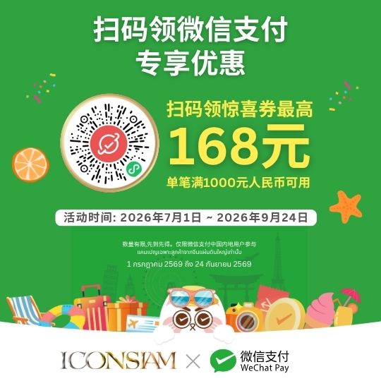 扫码领微信支付专享优惠